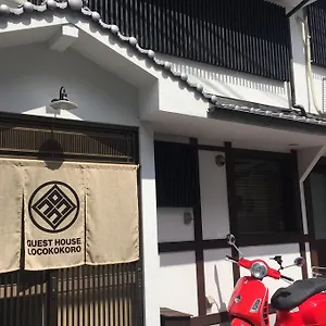 ロコココロ ゲストハウス